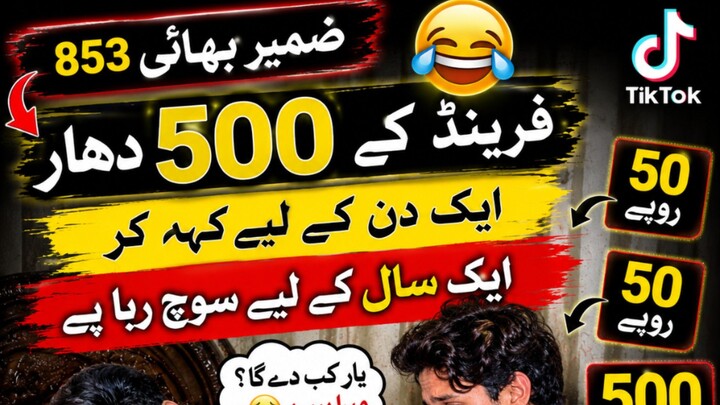 Bhai mera 500 ka wapas karega cal pakka kar dunga cal ka badal lekar 1 sal ho Gaya abhi tak Nahin di