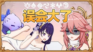 八重神子：那你跟她过去吧！