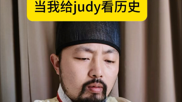 Khi tôi cho Chu Đệ xem phần lịch sử tiếp theo