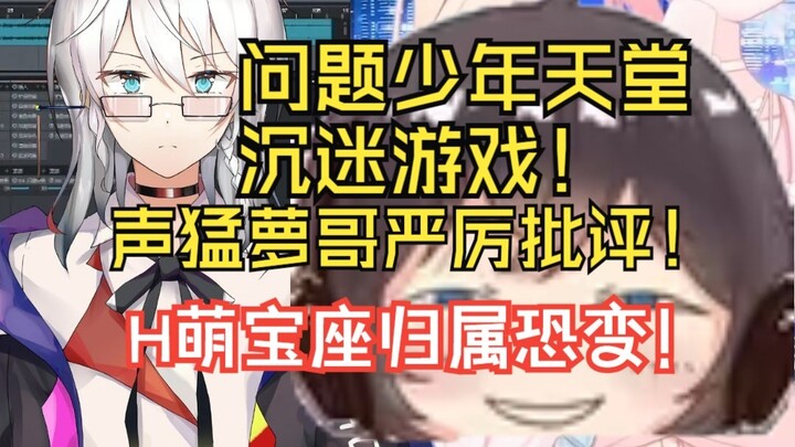 【赫萝老师】萝桑严厉批评天堂比赛态度！随后研读赛制试图吃4两局保住天堂宝座！真正的爱堂TV！