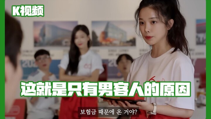 Đây chính là lý do chỉ có khách nam.