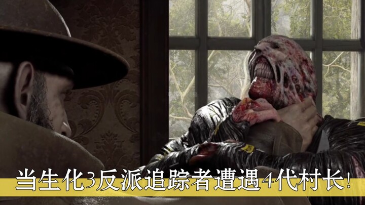 เมื่อทรีเชอร์เซอร์จากแบคทีเรีย 3 ต้องเผชิญหน้ากับหัวหน้าหมู่บ้านภาค 4!