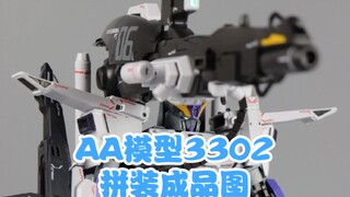 [新胶资讯] 大佬 AA模型 Fazz高达完成品图 售价188