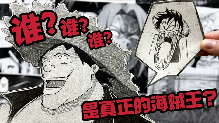 [Paper One Piece] Luffy: I’m the man who’s going to become the Pirate King!