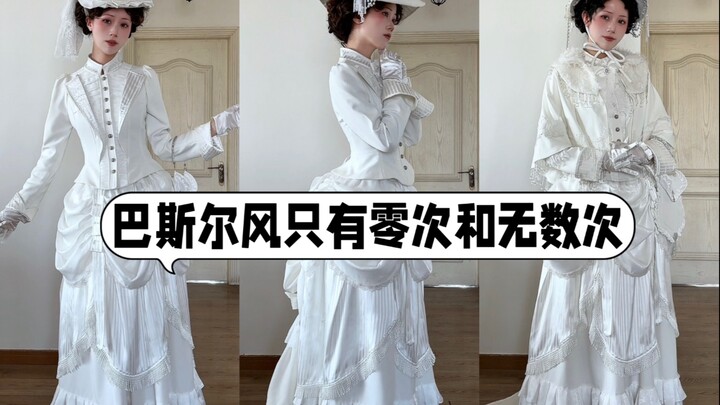 สายบาซิลนั้นมีเพียงแค่ไม่เคยเลยกับมีมากมายนับไม่ถ้วนเท่านั้น!