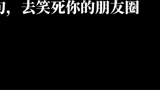 Trộm một câu và làm bạn bè cười chết mất