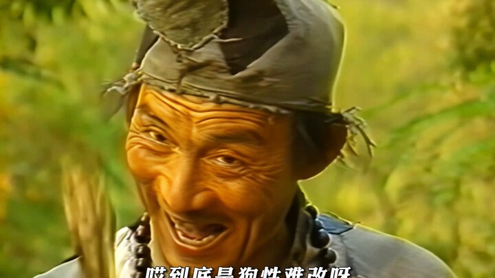 到底是狗性难改啊...