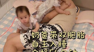 男人带娃，为什么如此轻松？论松弛感这一块，我承认输了