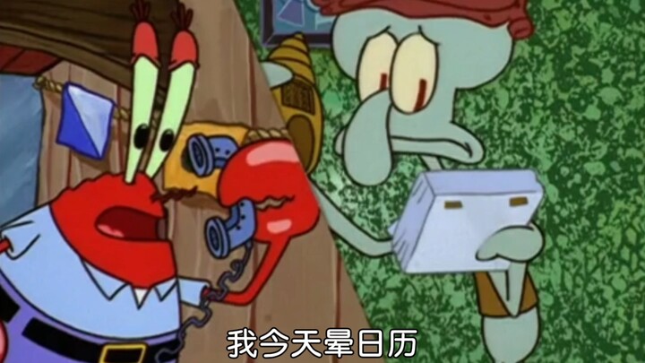 สพันจ์บ็อบ วันเมษาหน้าโง่ เปรียบเทียบบทพากย์สองเวอร์ชันจาก CCTV