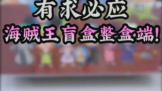 航海王你们看到第几集啦？