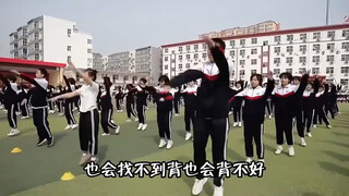 全国校园最火的6首课间操神曲，首首活力四射，魅力爆棚！"课间操