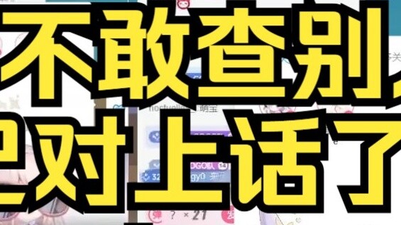 Silly Fulu has already started talking to me again! She didn't dare to check on others but checked o