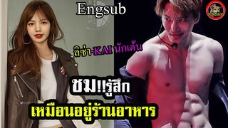 เซียนชม!!เทพ  ลิซ่า ไค(exo) นักเต้น แห่งยุค KPOP/ [engsub]Lisa blackpink-Kai best dancer all  time