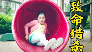 小男孩在公园玩滑梯，不料遭遇狮子袭击，最后险些被活活吃掉