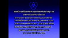 นักสู้พันธุ์ข้าวเหนียว 11