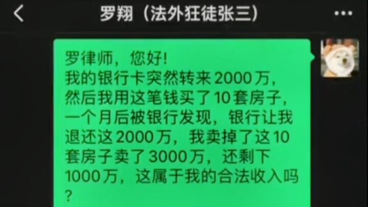 Rumor has it: If Luo Xiang plays below par, he sends the defendant to jail; if he plays at his usual