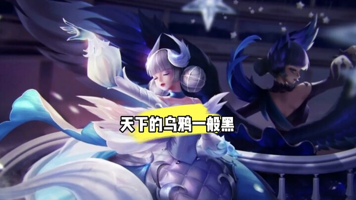 Semua gagak di dunia pada dasarnya sama.