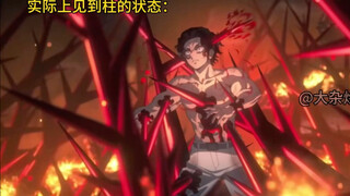 无惨自己都没想到，自己会这副模样见到柱