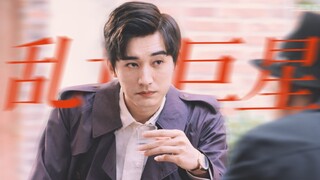 解雨臣 | 云顶天宫