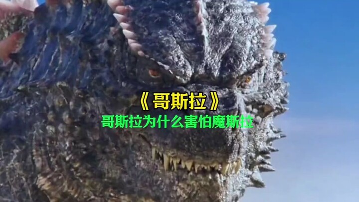 Mengapa Godzilla bersedia mematuhi arahan Mothra?