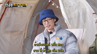 รันนิ่งแมน EP.648 ช่วงเวลาที่เหมาะกับการตั้งแคมป์ ตอนที่สอง (ซับไทย)