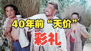 فيلم قديم من 40 عامًا يعكس الوضع الحقيقي لمهور الزواج الباهظة في الريف: "إضاءة المصابيح وزخرفة الأعل