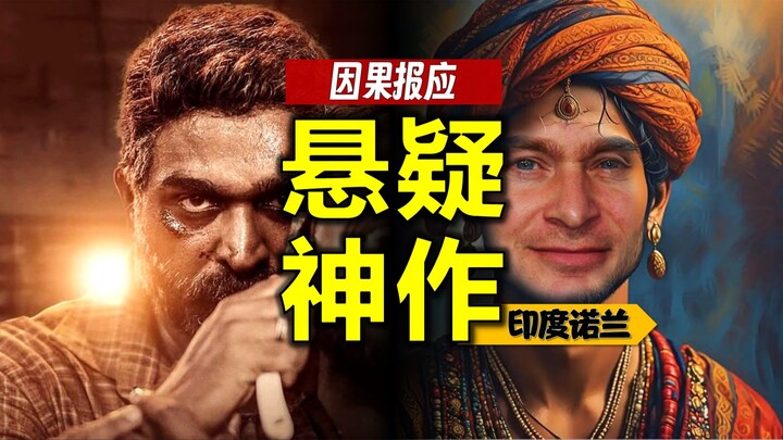 ทำไมอินเดียถึงมักสร้างผลงานแนวลึกลับสุดระทึก? คุณเข้าใจรายละเอียดของ “Karnan” หรือยัง?