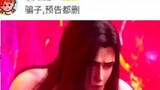 Situasi saat ini di Weibo setelah rating "Fights Breaking the Sphere" menipu penonton dan turun lagi