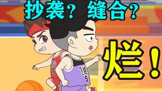 抄完日漫抄国漫，到处缝合属实烂，现在小孩子都爱看这个吗？