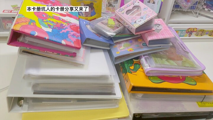 【แชร์อัลบั้มการ์ด Star Card ของคุณแม่เช่าที่】วิธีจัดเก็บการ์ดน่ารักๆ โปสการ์ด และของแจกจากงานอย่างพิ