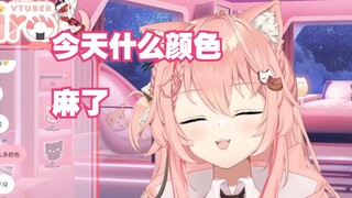 【Hiiro】王牛奶问颜色的万种办法