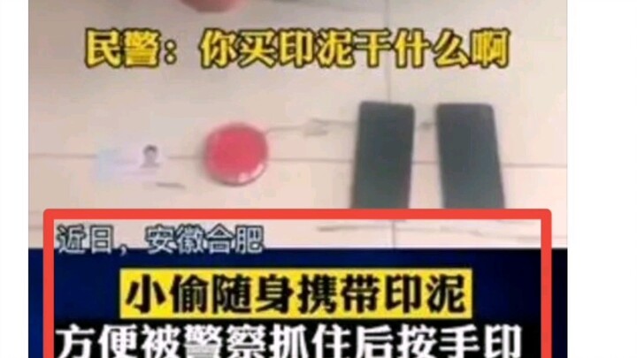 Komentar kocak: Pencuri bawa tinta cap sidik jari kemana-mana supaya gampang tinggalkan sidik jari p