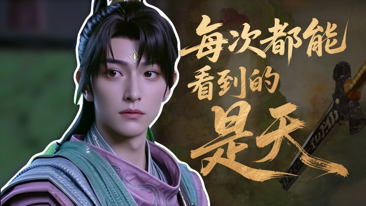 Unlock “Immortal Cultivation Chronicles” the Xianjian Style: What you see every time is heaven! [Off