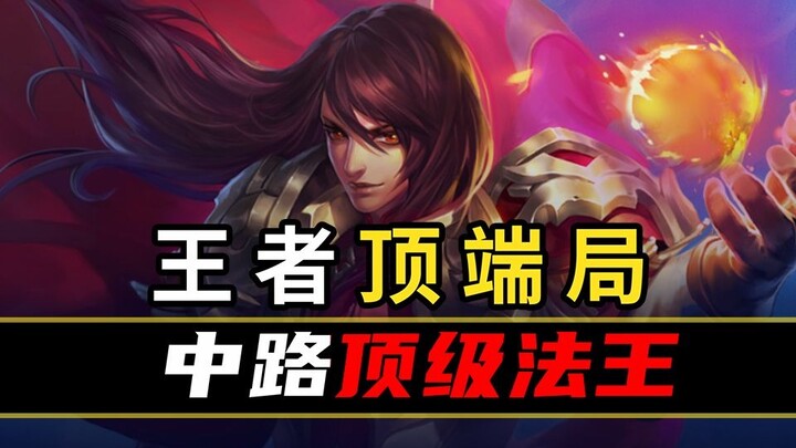 [Peak Stats Ranking 133] A Mysterious Mid-Laner Supreme is Here
