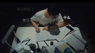 【徐好玩】求你了！别学了！！！《高考的诱惑》