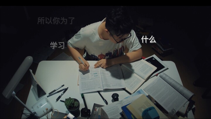 【徐好玩】求你了！别学了！！！《高考的诱惑》
