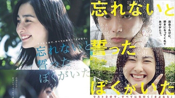 [ D-Movie ] Drama Japan " Forget Me Not " SubIndo.