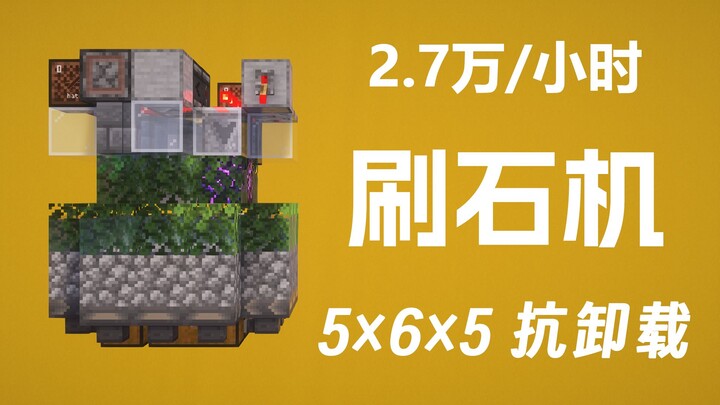 [Basic Stone-Collecting Machine] Ultra-Compact | Essential Tool for Early Game Exploration
