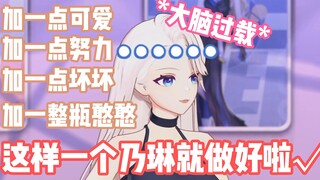 奶淇琳别说话啦 cpu要烧起来了