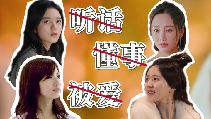 Congratulations to the female lead of the domestic drama for entering the unlikable era
