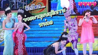 ฮัลโหล…ช่วยมาคุมพฤติกรรมหน่อย ช็อตฮาๆ!! ฉากไล่แม่ ในลำเรื่อง | ระเบียบวาทะศิลป์