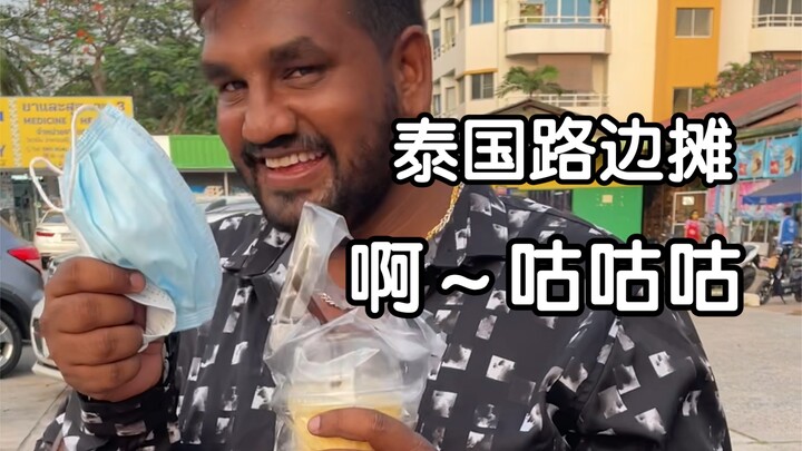 Quán vỉa hè Thái Lan - Trà sữa chuối đông lạnh