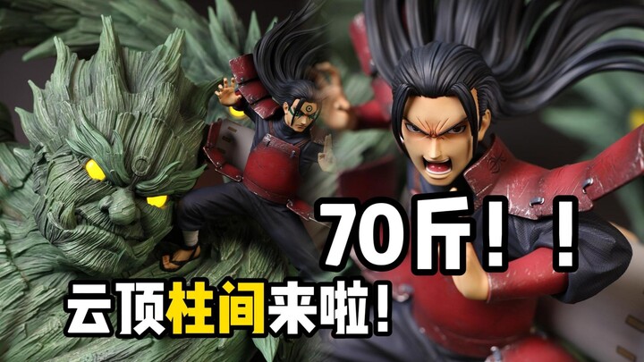5880的柱间雕像？居然有足足70斤？！