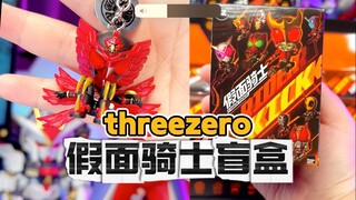 隐藏款是鸟联组！开箱30假面骑士盲盒【才不是玩具呢】