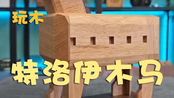 Which is more impressive: the Trojan Horse or the Wooden Ox and Flowing Horse?