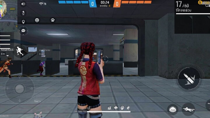 ฟรีฟายกากๆ