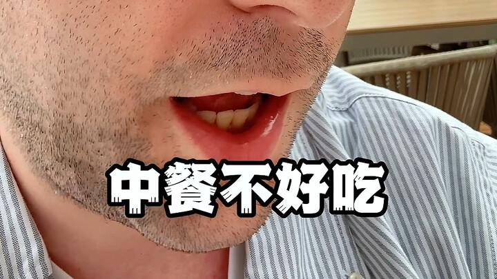 因为…