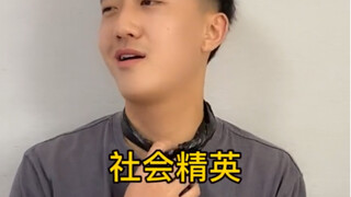 不同年龄段眼中的大学生