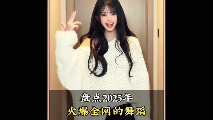 Ranking the Dance Moves That’ll Blow Up the Internet in 2025—Which Ones Can You Nail? #Dance #Trendi