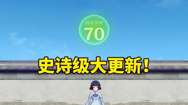 Apa, batas level Genshin Impact udah tembus ke level 70?